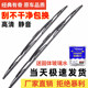 Car bone wiper universal wiper blade special front wiper strip new style original silent original