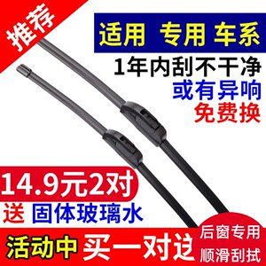 
Suitable for Harvard sports version H6 wiper blade Great Wall Motors original upgraded boneless rubber strip Haval rear wiper strip