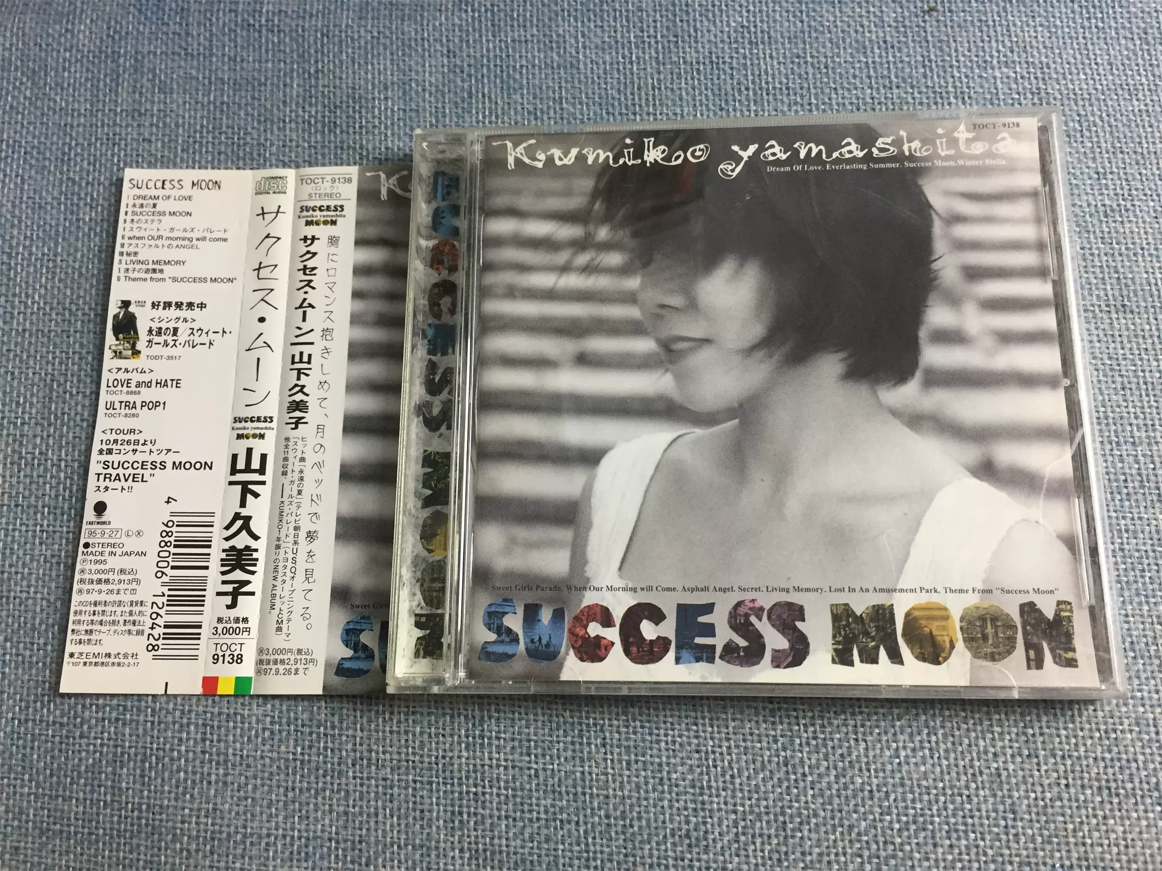 JP原版拆封CD 山下久美子SUCCESS MOON 行货大碟-Taobao