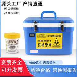 Refrigerated Box, Insulated Box, Inspection Transport Box, Biosafety Transport Box, Insulin Insulated Box, Epidemic Prevention Box, Cold Storage Box