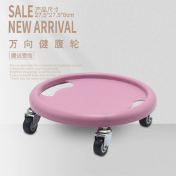 Home-Use Four-Wheel Abdominal Exercise Wheel for Men, Foot-Pedal Universal Sliding Abdominal Muscle Wheel, Multi-Directional Rotating Abdominal Workout Tool for Women