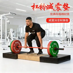 Barbell Deadlift Cushioning Mat Fitness Equipment Foot Pad Weightlifting Platform Floor Noise Reduction Mat Shock-Absorbing Mat Anti-Vibration Dumbbell Mat