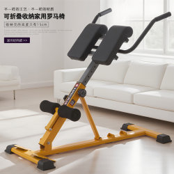 Home Roman Chair Goat Stand-Up Trainer Foldable Adjustable Multi-Functional Dumbbell Bench Leg Back Muscle Fitness Equipment
