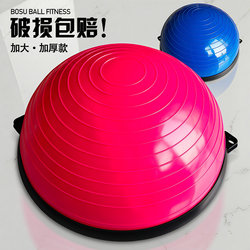 Fitness Wave Ball, Semi-Circular Balance Ball, Yoga Bosu Hemisphere, Kidsren's Home Wave Ball, Pilates Training Equipment