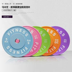 Second-Generation Barbell for Women's Home Fitness, Hip Bridge, Olympic Bar, Weightlifting, Rubber-Coated, Colorful Hip Thrust, Bench Press, Competition Dumbbell Plates, Powder