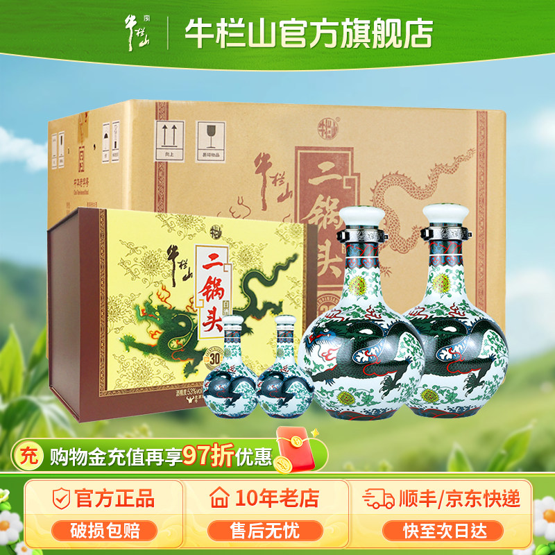 53度清香白酒自饮优选-淘宝逛一逛