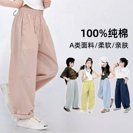 
[100% pure cotton] Summer thin style boys and girls casual pants sports children's wide-leg pants versatile mosquito-repellent pants