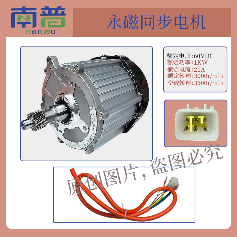 Kit Moteur électrique 60V 2000W Pour Scooter, Dirt Bike, Go Kart (boîte Ouverte)