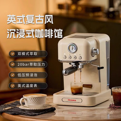 Mckaka Italian Coffee Machine Multifunctional Retro Dual-Extraction Semi-Automatic Coffee Machine Office Milk Frother All-In-One Machine