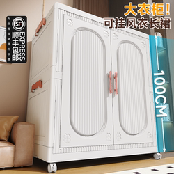 Folding Wardrobe for Home Use in the Bedroom, Adult Clothing Storage Cabinet, Easy-To-Assemble Wardrobe, Children's Wardrobe, Storage Cabinet