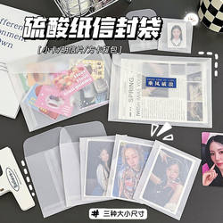 ins semi-permeable sulfuric acid paper envelope card packaging gift card sleeve hand account material packaging bag transparent envelope