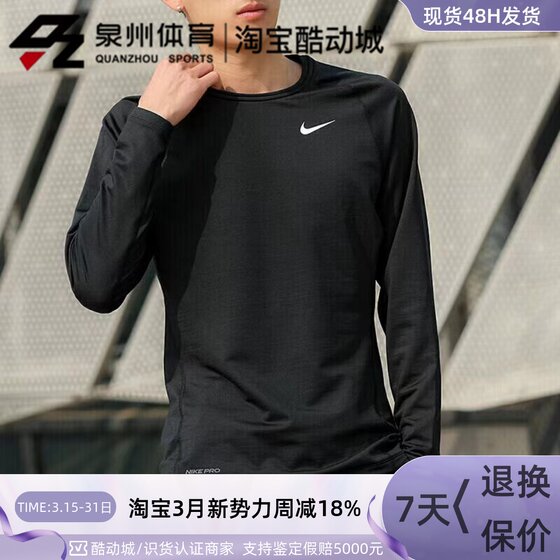 
Nike/Nike Men's Sports, Leisure, Fitness, Tight, Breathable, Quick-Drying Long Sleeve T-shirt CV3047-010-100