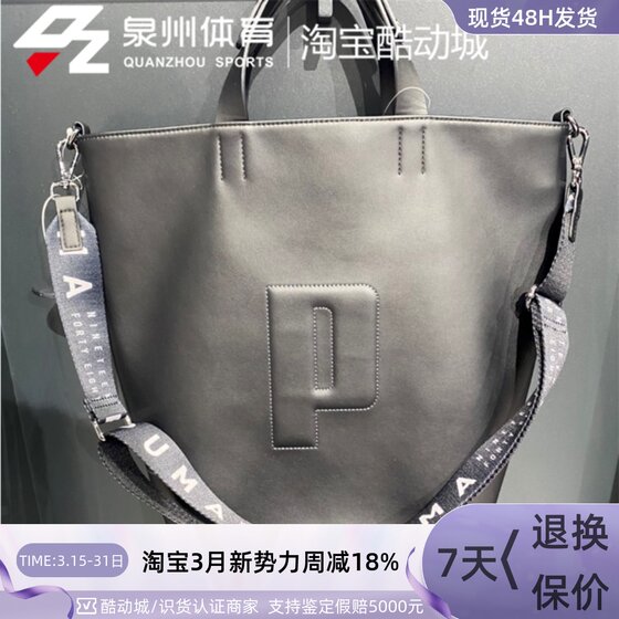 
PUMA/Puma Women's Leisure Sports Zipper Outdoor Travel Large Capacity Retro Handbag 078170-01