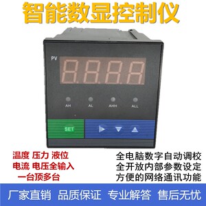 
Huo Yu HWP-C703/903 intelligent single-loop measurement and control instrument pressure liquid level temperature display instrument digital display control