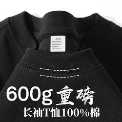 600g Heavy Cotton White Pure Cotton Long-Sleeve T-Shirt for Men and Women, Spring and Autumn Inner Wear, Loose Casual Base Shirt