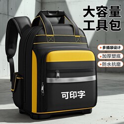 Yileqi Double-Shoulder Tool Bag with a Sturdy Plastic Bottom, Durable and Thickened, Multi-Functional, Suitable for Elevator Maintenance and Electricians
