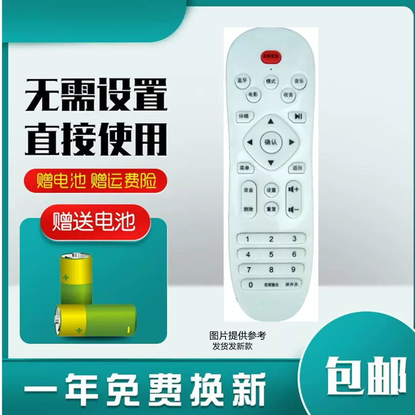 适用ZXE中兴MPEG4 DVD遥控器DVD-868-K DVD-868-B播放机遥控器-Taobao