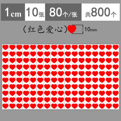 Small Red Heart Student Reward Stickers 1cm Small Heart Stickers 2cm Red Heart-Shaped 3cm Peach Heart Stickers for Journals, Notebooks, and Phone Decorations Large Red Stickers for High School and College Entrance Exams to Cheer on Success
