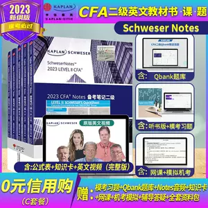 kaplan中文cfa - Top 50件kaplan中文cfa - 2024年4月更新- Taobao