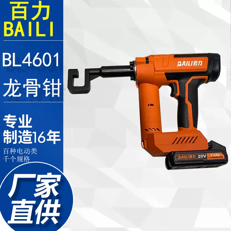 妙達MT1008充電器MH9712座衝7.2/9.6/12/14.4/18V通用日立佰得