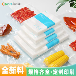 Xizhilong Vacuum Food Packaging Bag Sealing Machine Special Vacuum Food Bag Sealing Compression Plastic Sealing Bag for Commercial Use