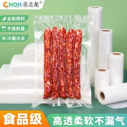 Xizhilong Food-Grade Vacuum Bags, Food Bags, Nylon Mesh Texture, Tightly Sealed Plastic Bags, Household Fresh-Keeping Bags, Packaging Bags