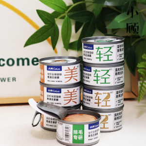 
Small shell staple food can function wet food staple food canned cat hair removal cat grass fish oil care for hair