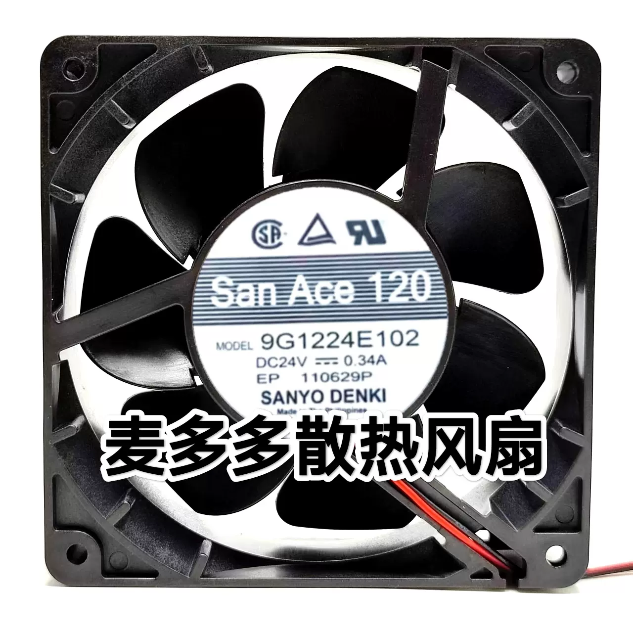 三洋9G1224E102 12038 24V 0.34A 12CM/厘米滚珠变频器风扇-Taobao 