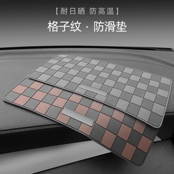 Car Anti-Slip Mat, Car Dashboard Pad, Fixed High-Temperature Resistant Interior Decoration Accessory