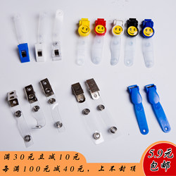Plastic Smiley Face Clip Badge Holder, Name Tag, Factory Badge, Id Card Holder, School Card, Badge, Metal Clip, Yoyo