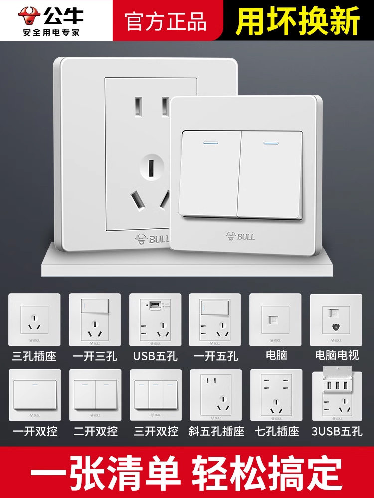 Bull 86 Type 1-Gang Light Switch - Ivory White