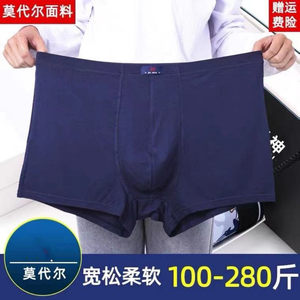 Men's high -waisted flat -angle panties Moder cotton fat 300*0.5kg plus fat to increase the four -corner low pants special size pants head
