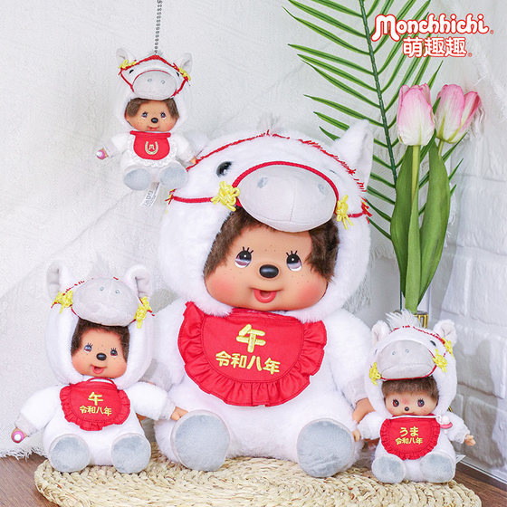 Monchhichi is cute, cute, fashionable, vinyl plush doll, Year of the Horse zodiac girl gift