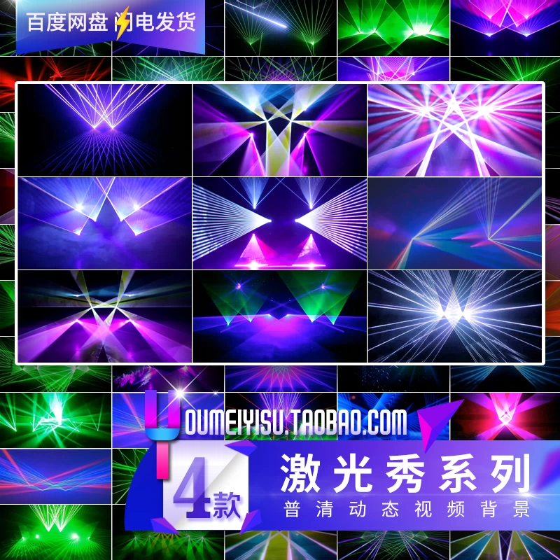 雷射光线激光灯光秀led背景视频素材vj酒吧夜店音乐动感舞台