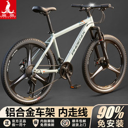 Phoenix Bicycle Adult Men's and Women's Aluminum Alloy Mountain Bike Youth Student Variable Speed Racing Road Bike