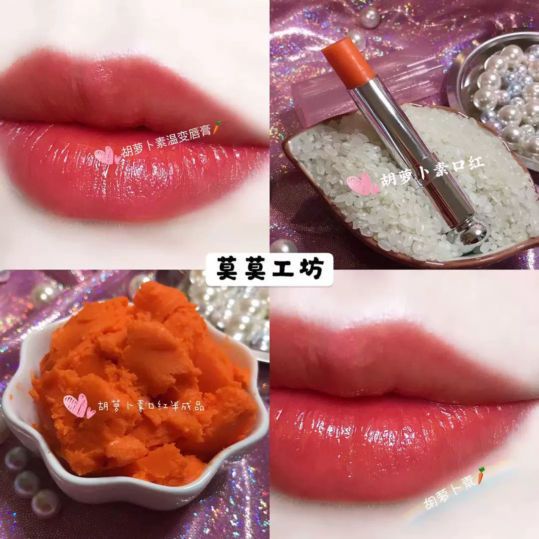 胡萝卜素口红原料diy手工自制变色唇膏滋润不脱色不沾杯半成品 胡萝卜素口红原料diy手工自制变色唇膏滋润不脱色不沾杯半成品