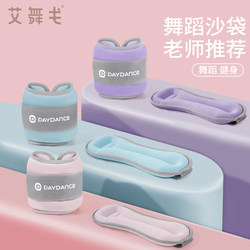 Dance Sandbags for Children's Wrist Weight Training, Home Exercise, Fitness, Running, Leg and Hand Weights