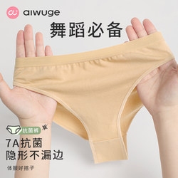Aiwugo Dance Underwear for Art Exams, High-Waisted Invisible Grading-Specific Body Shaping Pants, Children's Ballet Gymnastics Bottoms