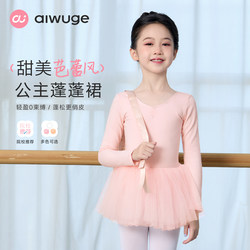 Children's Dance Clothing, Ballet Skirt, Practice Clothing, Body Suit, Long-Sleeved Girls' Dance Gauze Skirt, Chinese Dance Clothing, Gymnastics Clothing