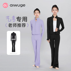 Children's Dance Clothing, Autumn Sports Jacket, Girls' Practice Clothes, Professional Art Exam Ballet Dance Student Two-Piece Set