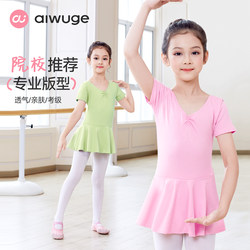 Children's Dance Clothing, Ballet Cotton Skirt, Girls' Summer Short-Sleeved Practice Clothes, Dance Skirt, Girls' Chinese Dance Gymnastics Clothing