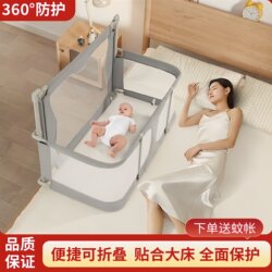 Newborn Anti-Pressure Crib Bed-In-Bed Bed Rail Guardrail Foldable Removable Baby Bed Rail New Model