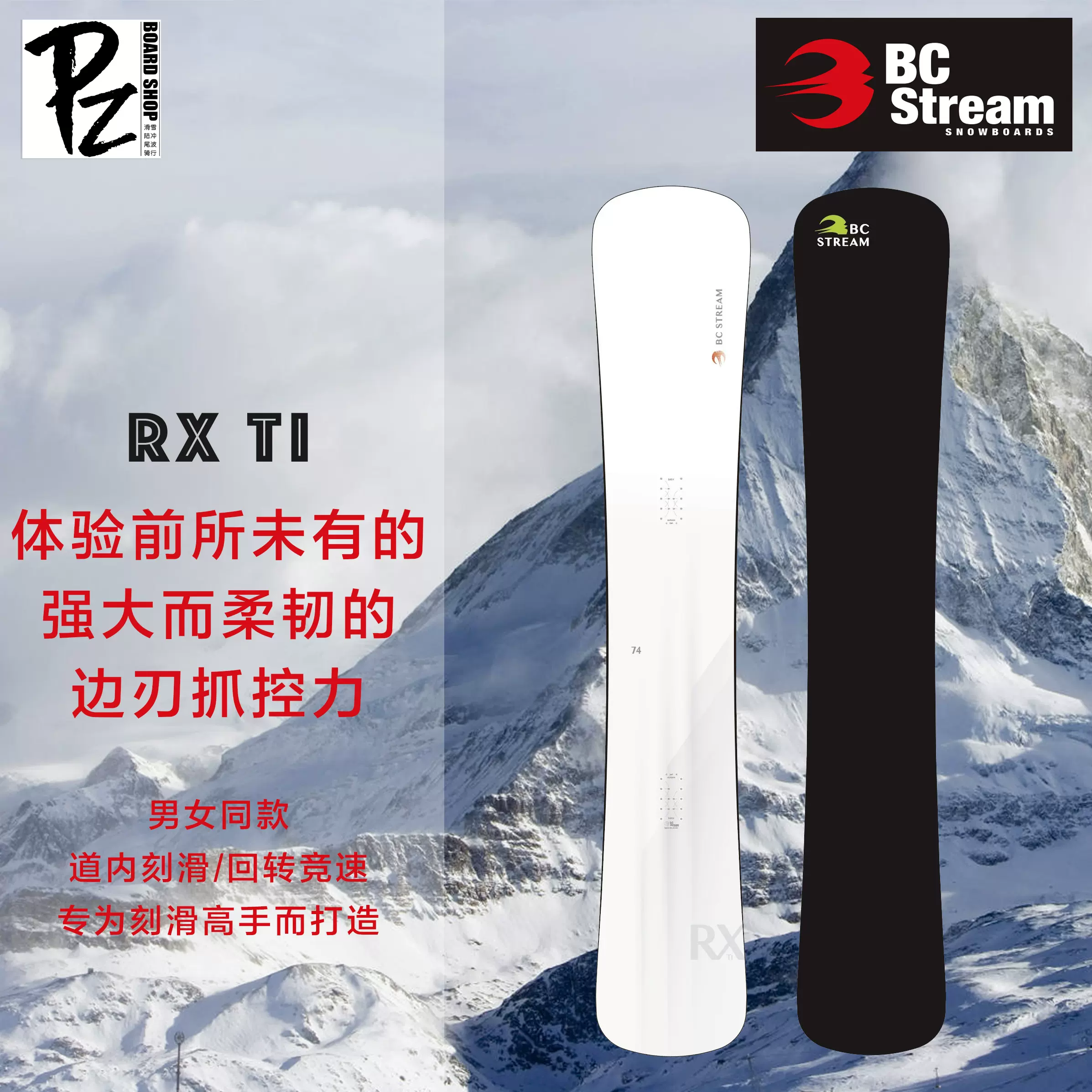 PZ雪具2425新款BC Stream刻滑板BRAH滑雪單板技術滑行高速平花板-Taobao