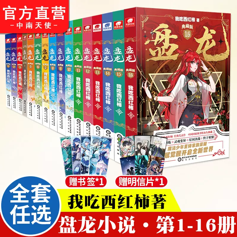 默菲斯契约 无限练习生 妄鸦 中国語版 預售無限練習生by妄鴉墨扉特签版收款碼在圖7 | Reddouting