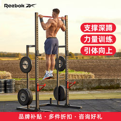 Reebok Squat Rack Home Barbell Rack Bench Press Rack Adjustable Pull-Up Rack Single and Double Bar Gantry Rack