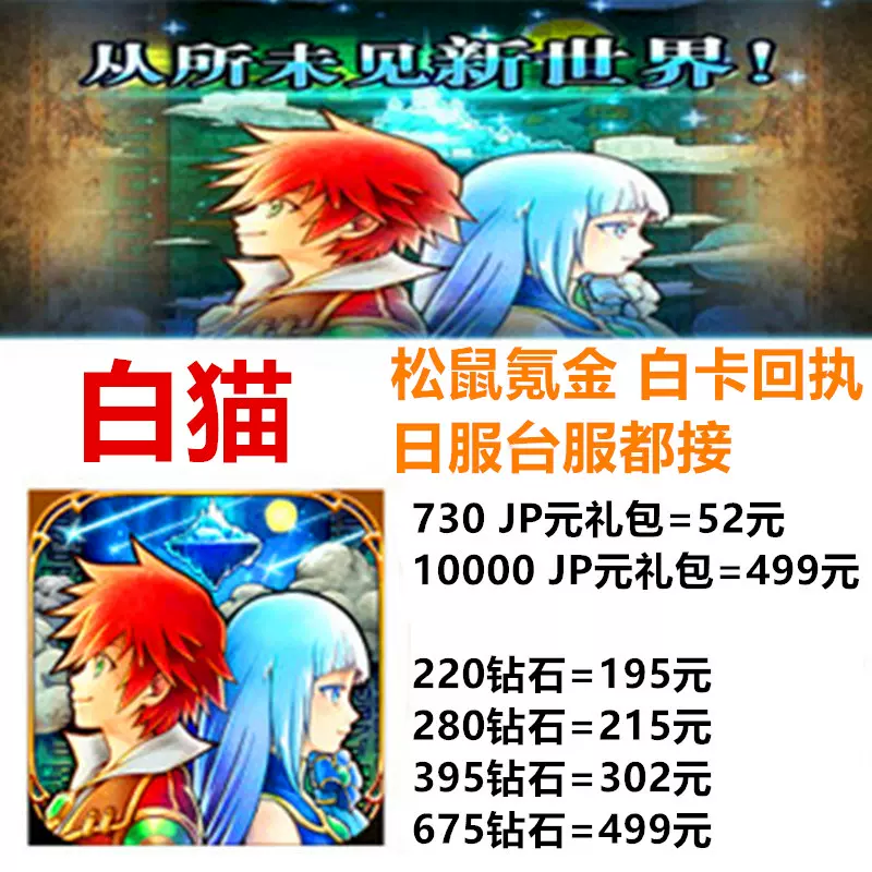 白猫计划白猫网球白猫project 松鼠代充值储值