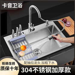 Kitchen 304 Stainless Steel Hand-Brushed Thickened Single-Slot Sink Set Large Single-Slot Vegetable Washing Basin Dishwashing Sink