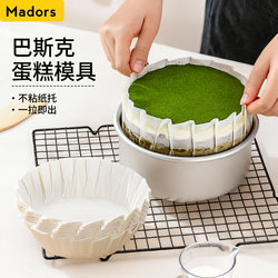 Cake Basque Mold Baking Parchment Paper Four 4-Inch Six 6 8inch Removable Bottom Chiffon Mold Oven-Specific Household Paper