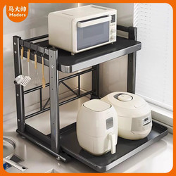 Madors Kitchen Microwave Oven Rack, Household Pull-Out Stand, Countertop Multi-Functional Appliance Storage Shelf