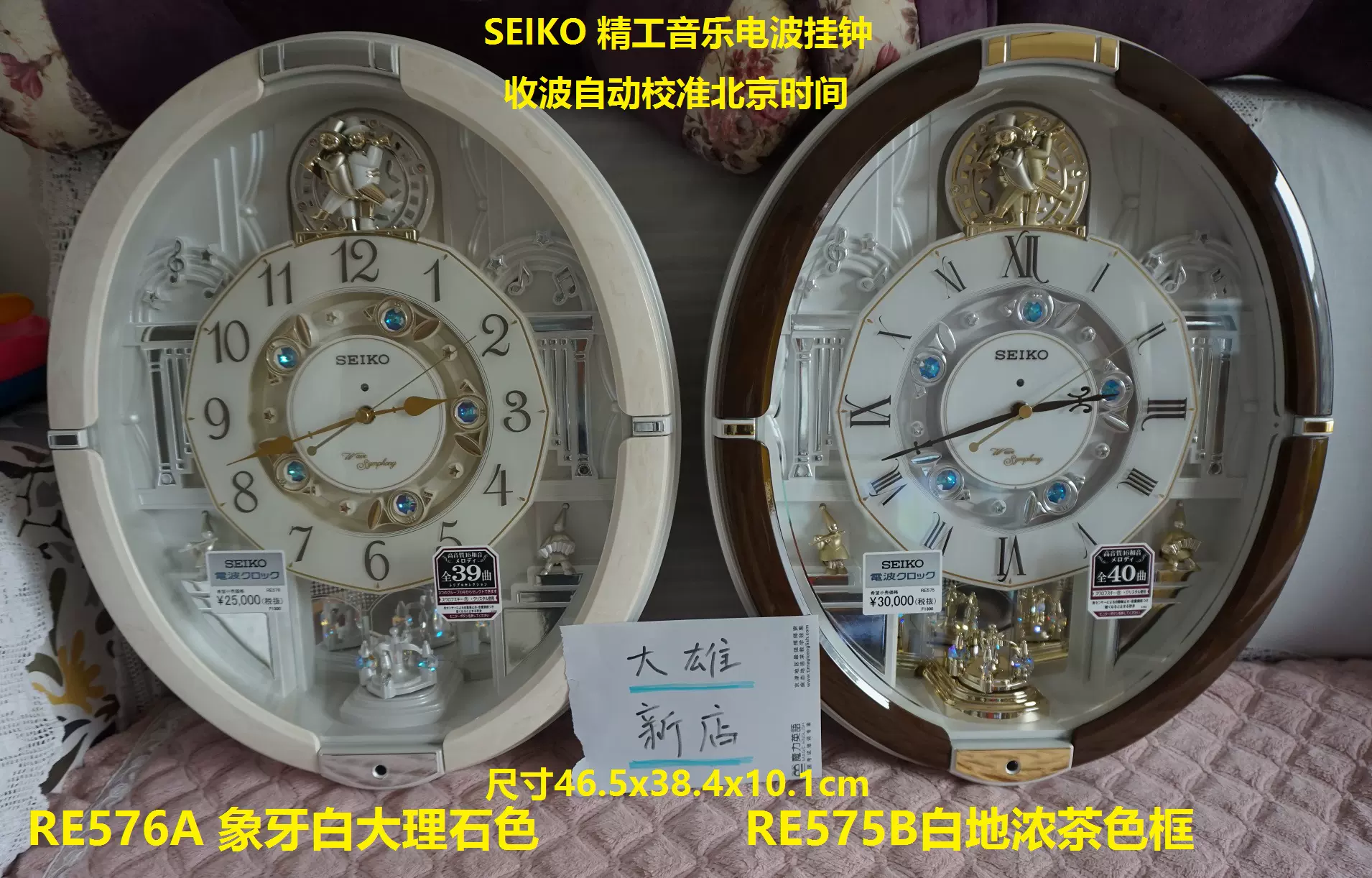 日本代SEIKO精工电波音乐挂钟挂表RE575B RE576A RE579B 京时扫秒-Taobao